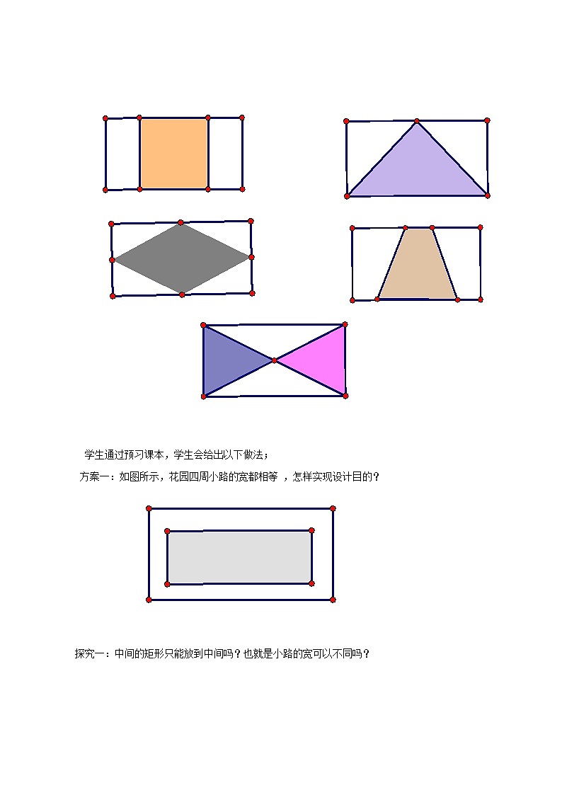 鲁教版(五四制)八年级下册数学 8.6一元二次方程的应用(1) 教案02