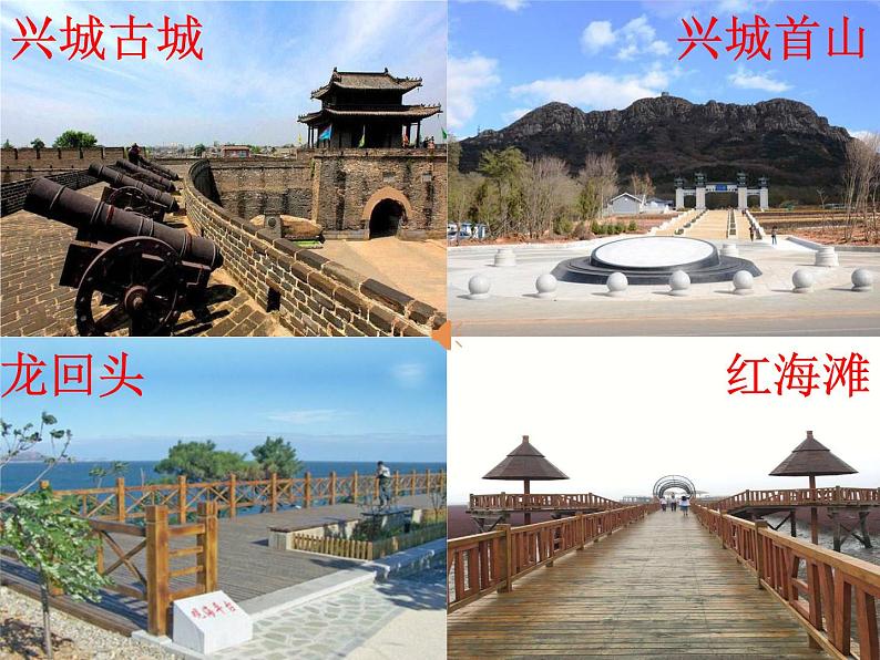 初中数学湘教版七上 几何图形部优课件02