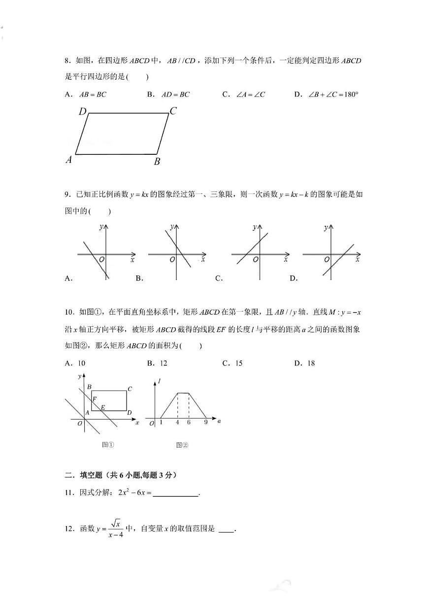湖南長沙雅禮教育集團2021-2022學年初二下冊期中數(shù)學試卷(圖片版含手寫答案)第2頁