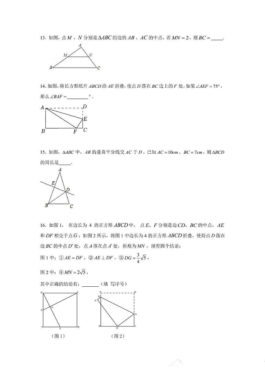 湖南長沙雅禮教育集團2021-2022學年初二下冊期中數(shù)學試卷(圖片版含手寫答案)第3頁