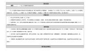 初中数学鲁教版 (五四制)八年级下册5 一元二次方程根与系数的关系教案及反思