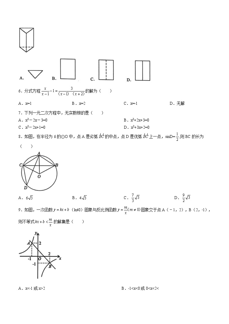 2022年山东省滨州市滨城区中考一模数学试题02