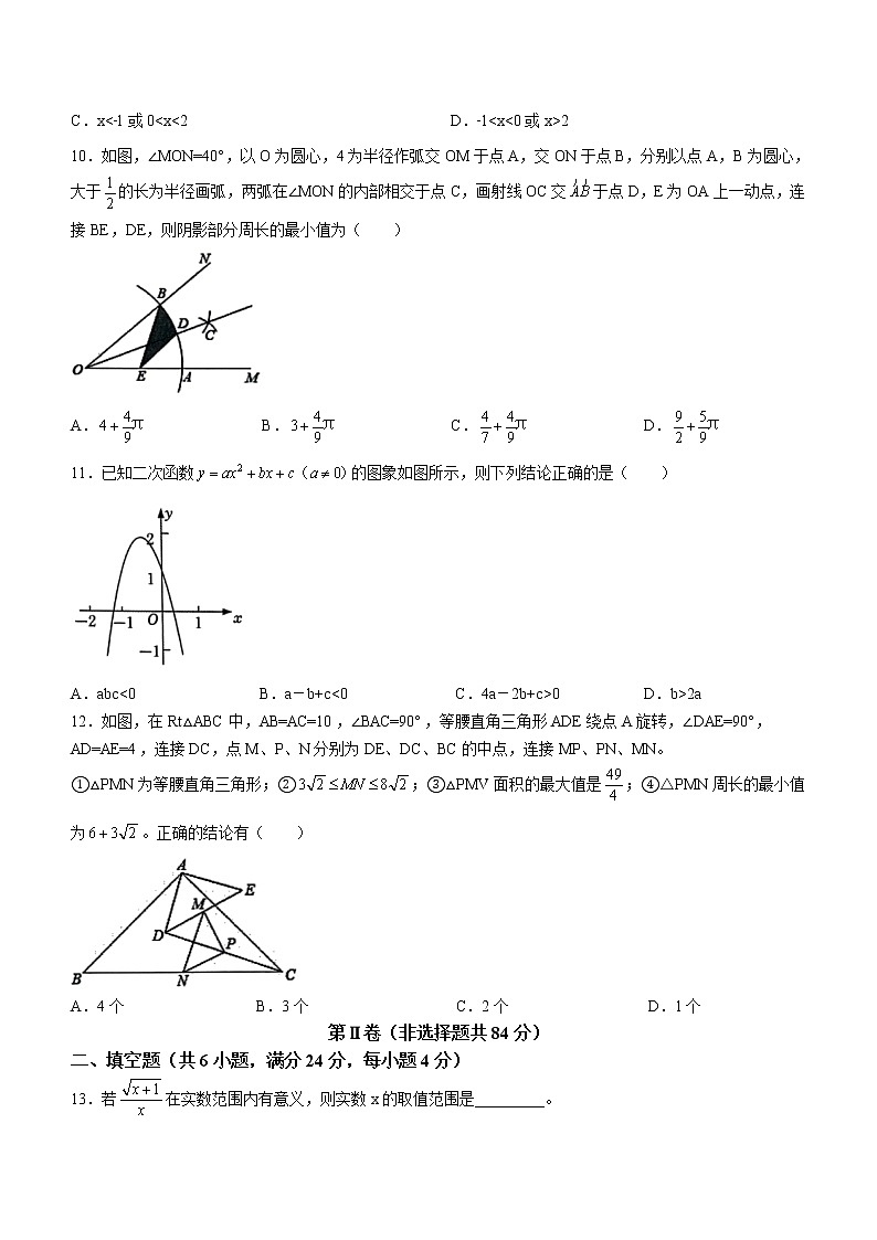 2022年山东省滨州市滨城区中考一模数学试题第3页