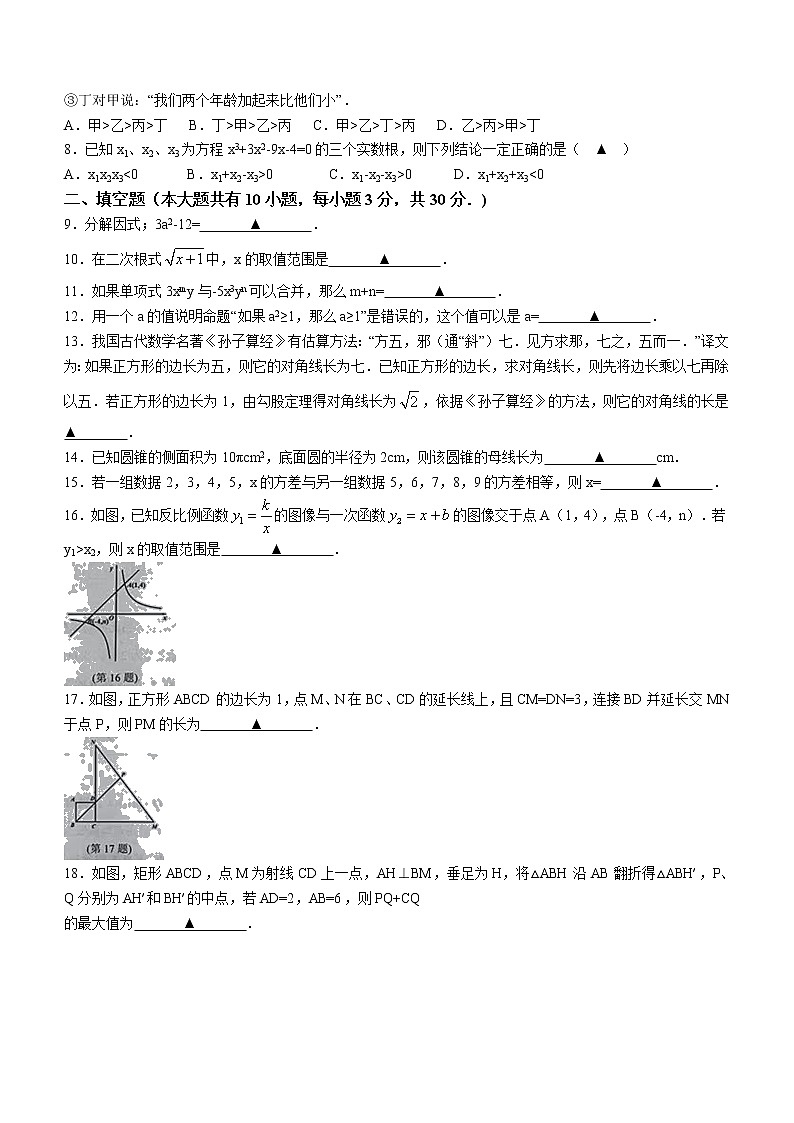 2022年江苏省扬州市梅岭教育集团九年级中考数学一模试题02
