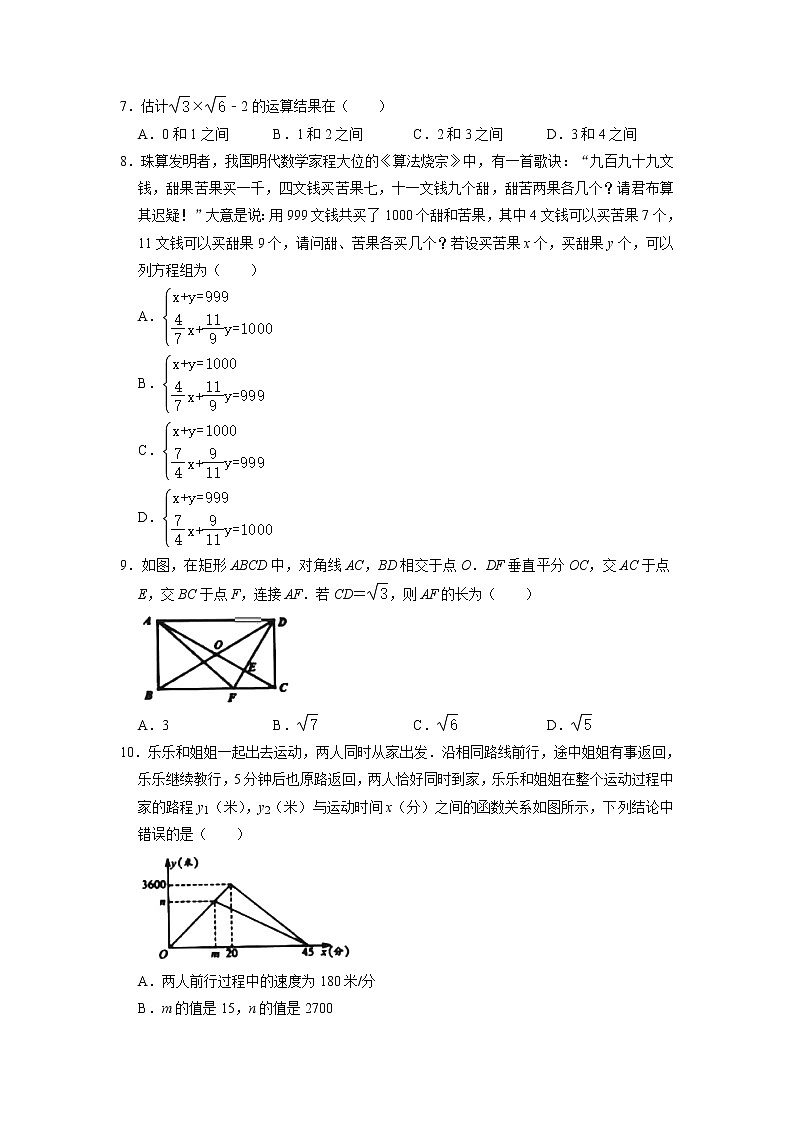 重庆市铜梁区2021-2022学年九年级下学期学业质量监测数学试题第2页