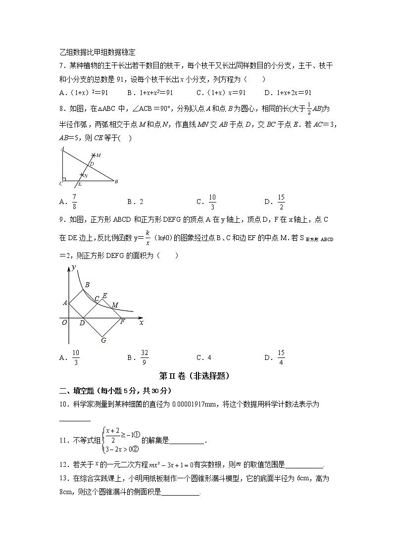 2022年新疆乌鲁木齐市新市区七十中学中考三模数学试卷第2页