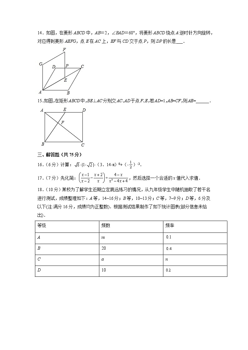 2022年新疆乌鲁木齐市新市区七十中学中考三模数学试卷第3页