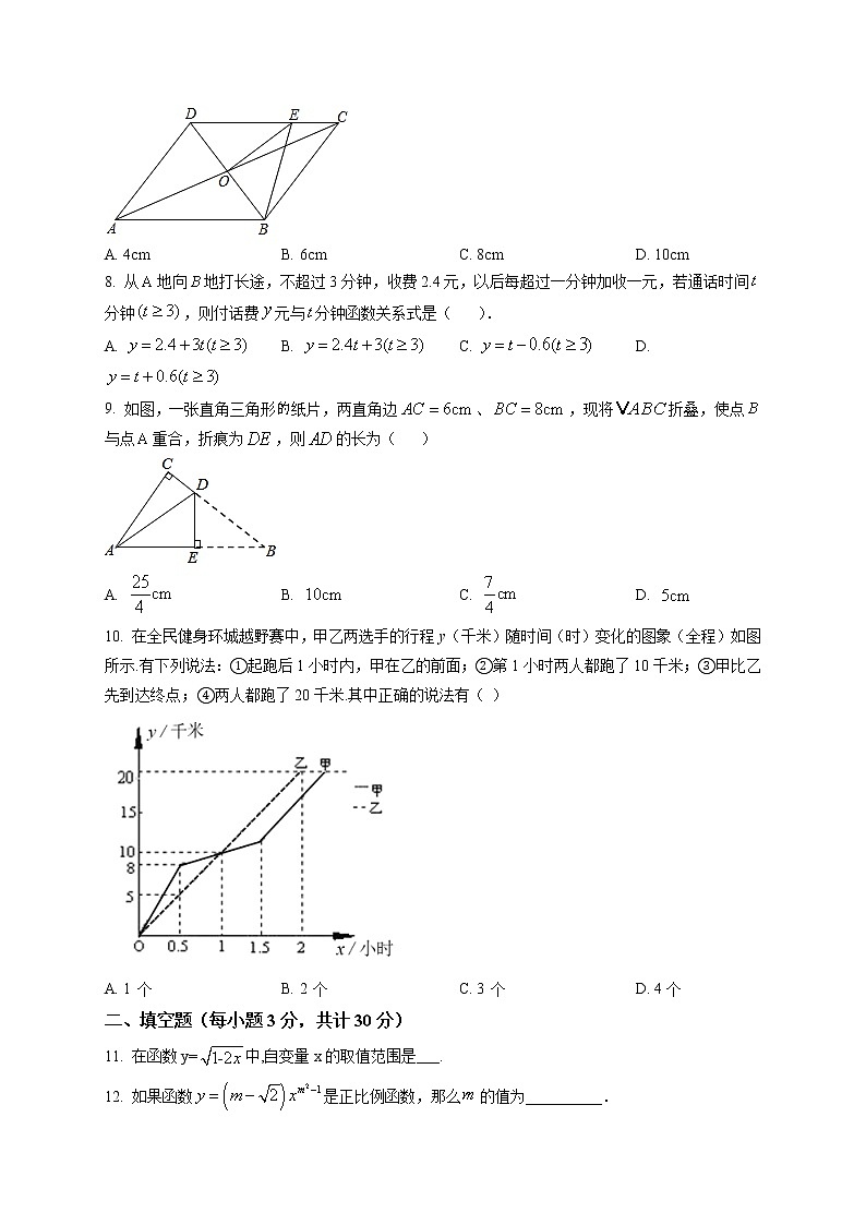 2020-2021学年黑龙江省哈尔滨市第十七中学八年级(下)期中教学质量检测数学试卷02