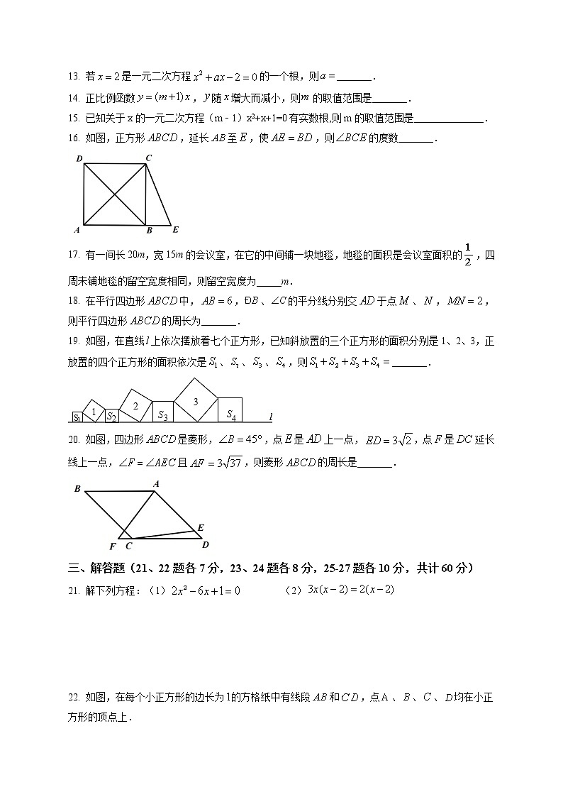 2020-2021学年黑龙江省哈尔滨市第十七中学八年级(下)期中教学质量检测数学试卷03