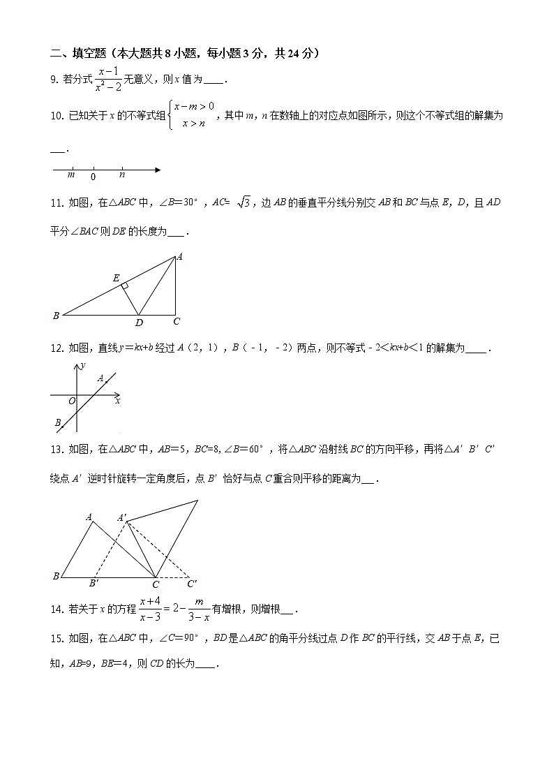 2020-2021学年山东省青岛市黄岛区八年级(下)期末数学试卷03