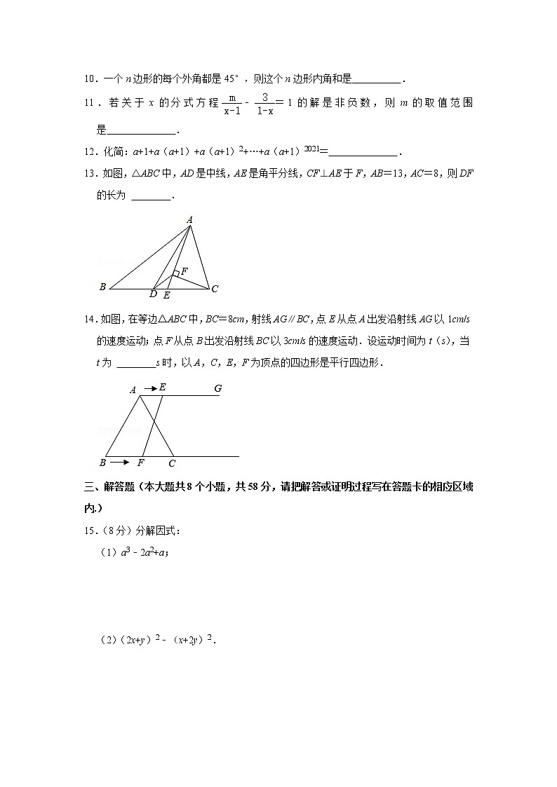 2020-2021学年山东省菏泽市牡丹区八年级(下)期末数学试卷03