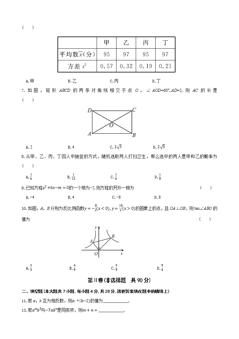 2022广东中考数学模拟卷(二)第2页
