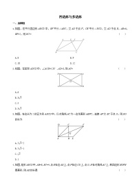 2022广东中考数学总复习 5四边形与多边形 练习题