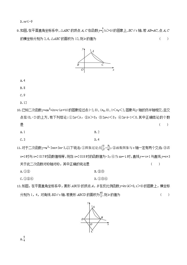 2022广东中考数学总复习 3函数 练习题第3页