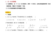 湘教版七年级下册1.1 建立二元一次方程组导学案