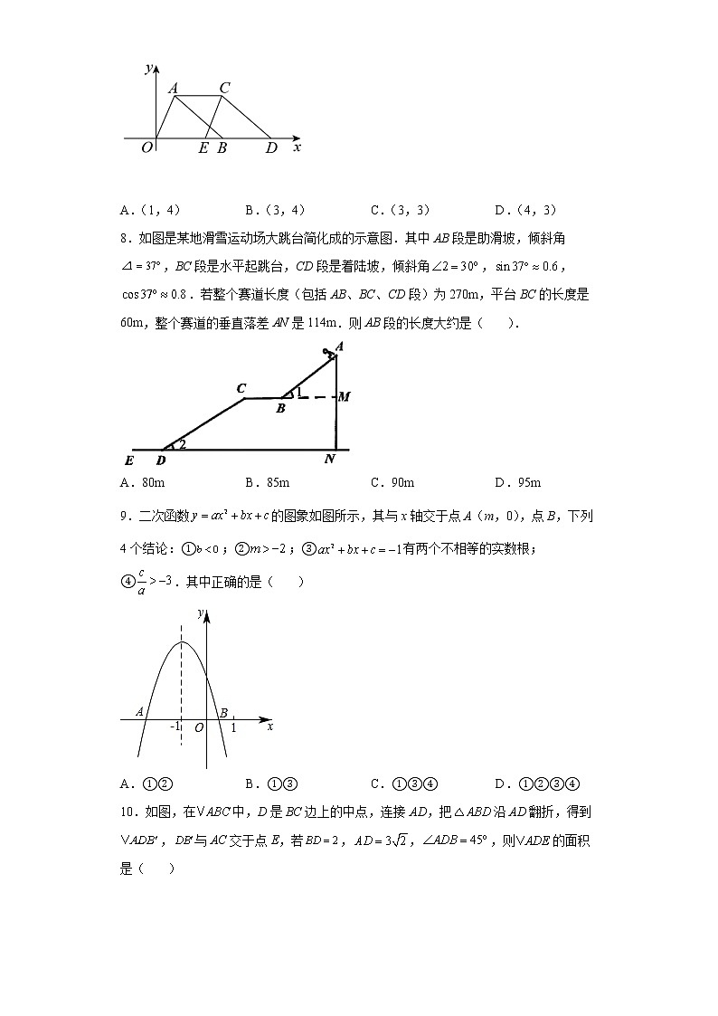 2022年广东省深圳市坪山区九年级4月模拟(二模)数学试题(word版含答案)第2页