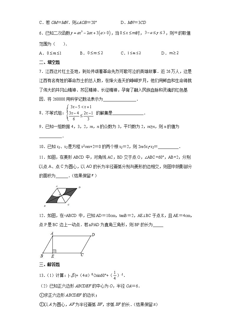 2022年江西省赣州地区九年级中考模拟考数学试题(word版含答案)02