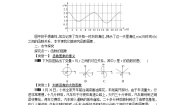 初中数学人教版八年级下册19.1.1 变量与函数第1课时学案设计