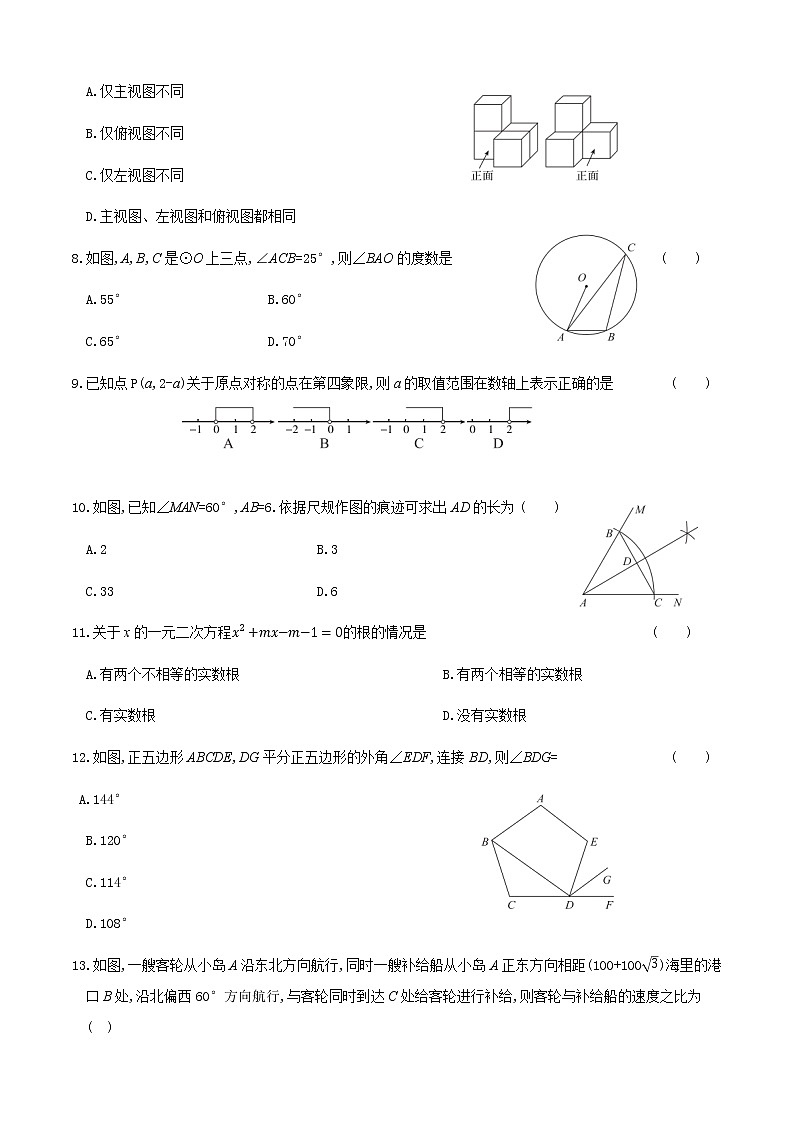 2022河北中考数学模拟卷(一)第2页