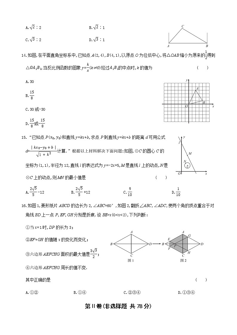 2022河北中考数学模拟卷(一)第3页