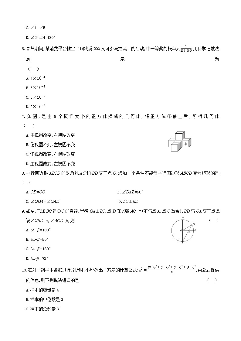 2022河北中考数学模拟卷(三)第2页