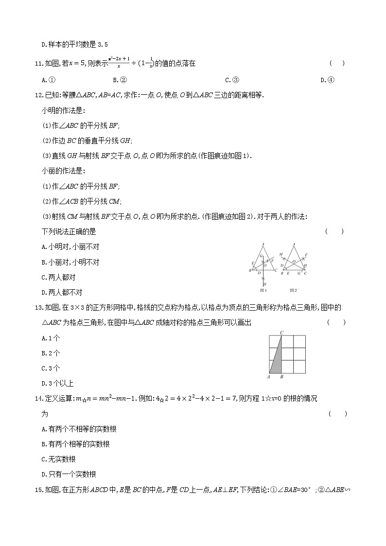 2022河北中考数学模拟卷(三)第3页