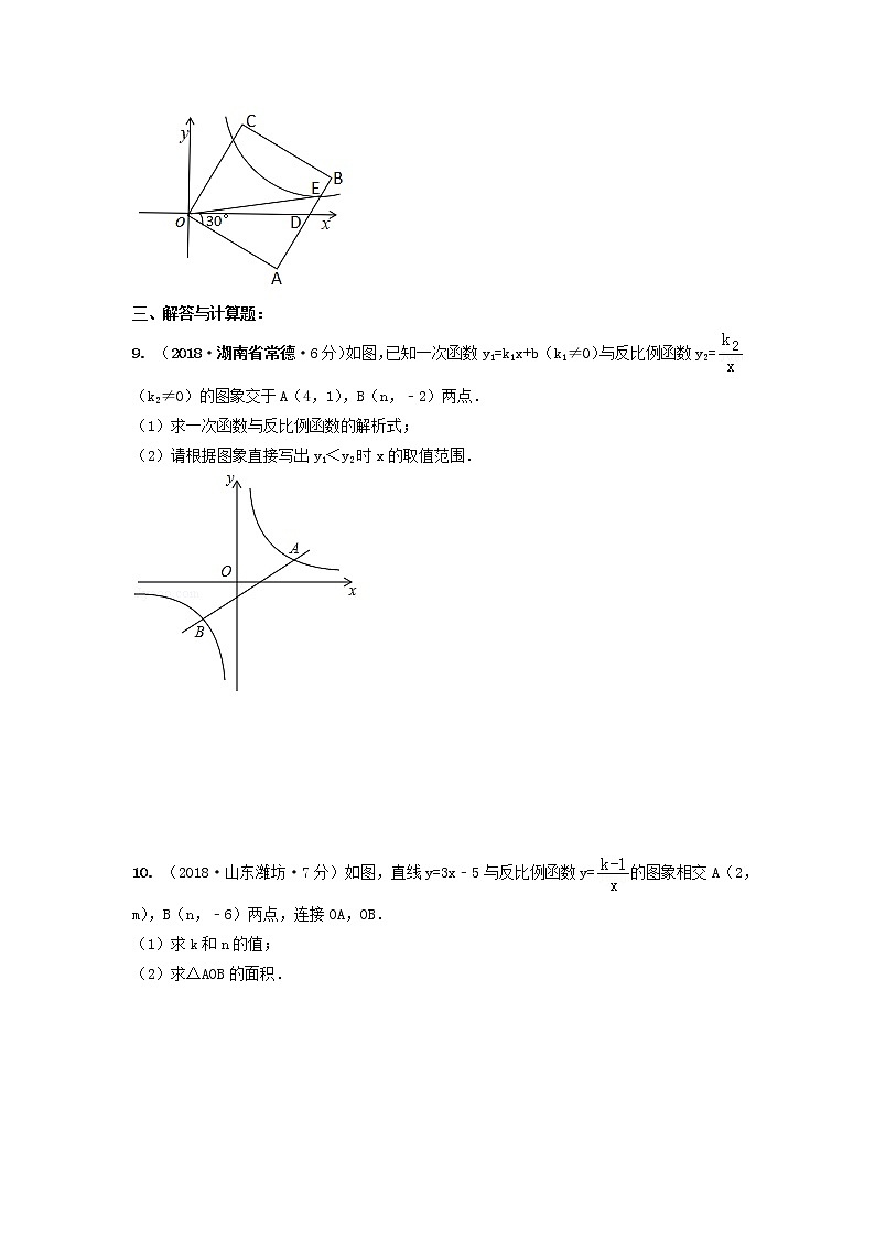 备战中考初中数学导练学案50讲—第12讲反比例函数(讲练版)03