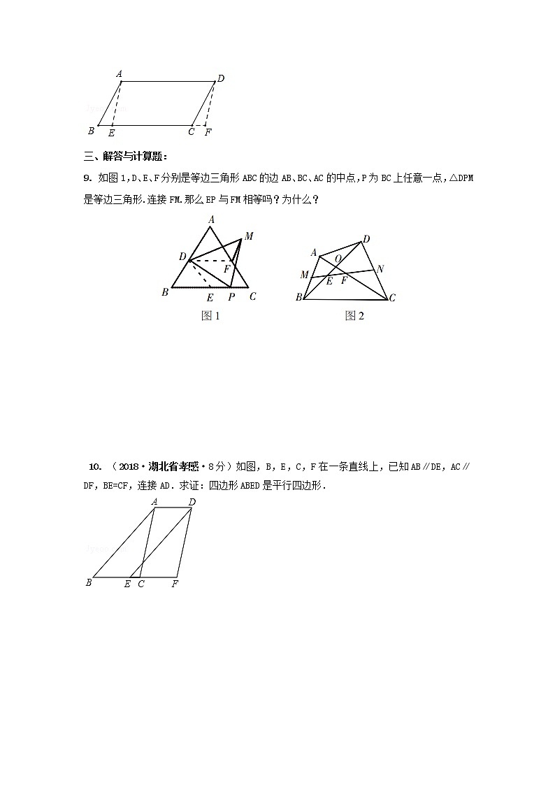 备战中考初中数学导练学案50讲—第22讲多边形与平形四边(讲练版)第3页