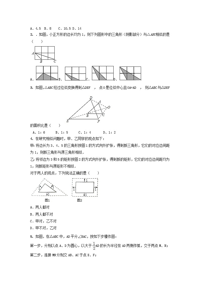 备战中考初中数学导练学案50讲—第26讲图形的相似与位似(讲练版)第3页