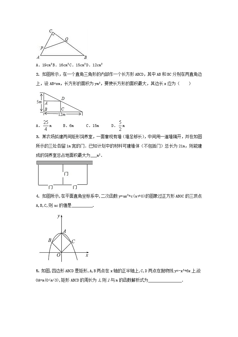备战中考初中数学导练学案50讲—第46讲二次函数与四边形的综合(讲练版)第2页