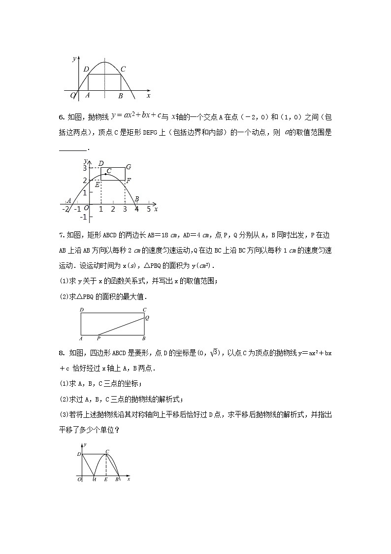 备战中考初中数学导练学案50讲—第46讲二次函数与四边形的综合(讲练版)第3页