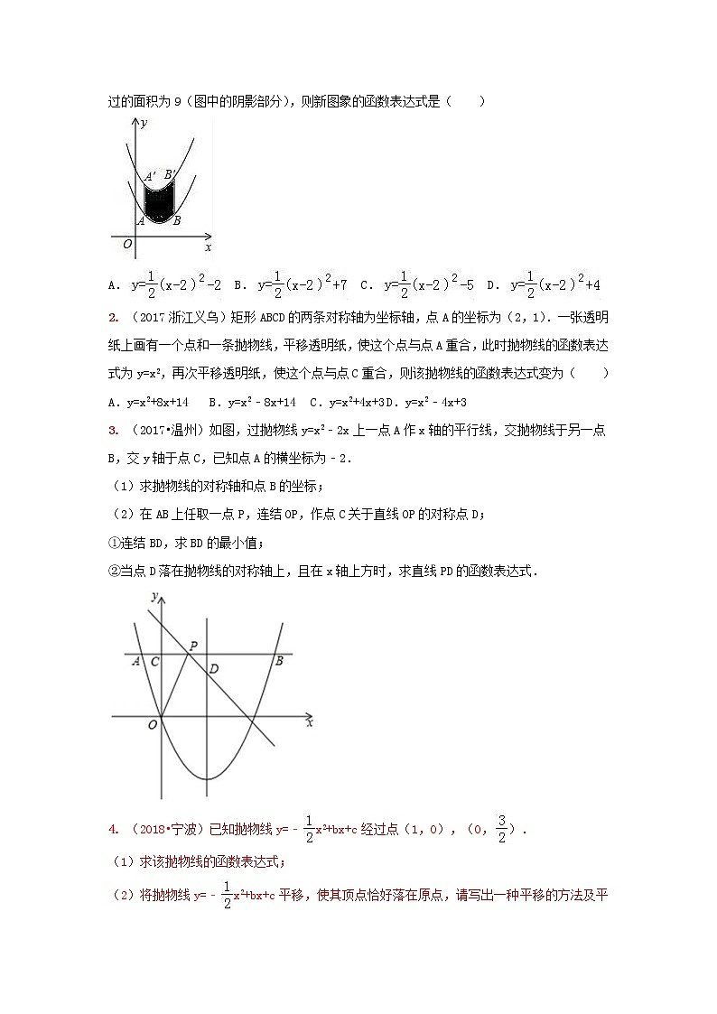 备战中考初中数学导练学案50讲—第47讲二次函数与圆及其变换的综合(讲练版)第2页