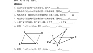 数学七年级下册5 利用三角形全等测距离教学设计