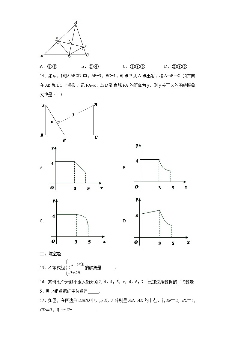 2022年山东省临沂市中考数学全真模拟试题(word版含答案)第3页