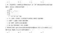 2021学年23.3  事件的概率课后复习题