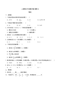 初中数学人教版七年级上册2.1 整式巩固练习