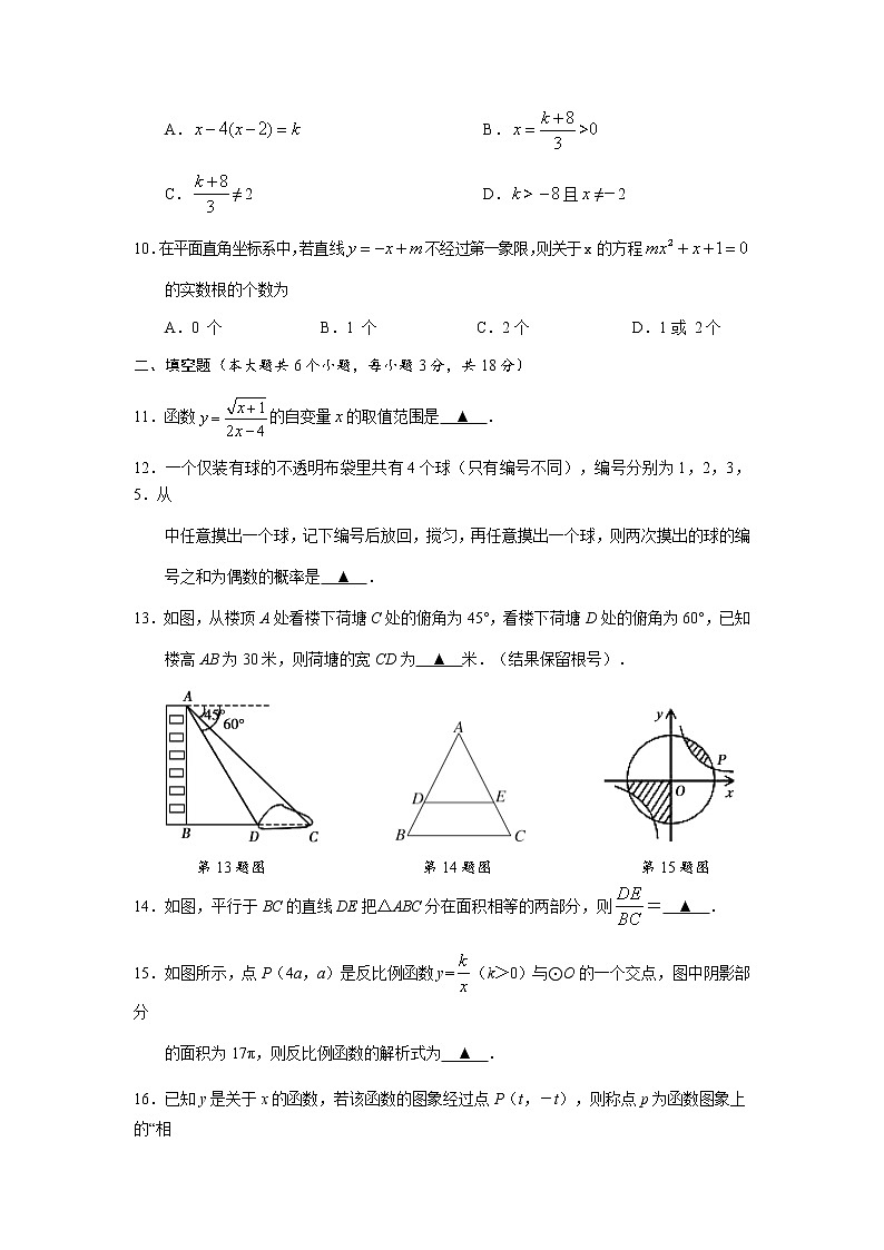 2022年湖北省荆州市初中调研考试一模数学试题03