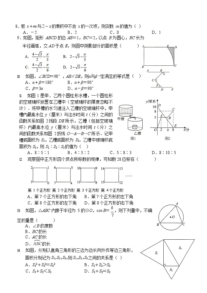 2022年河北省承德市中考数学一模试题02
