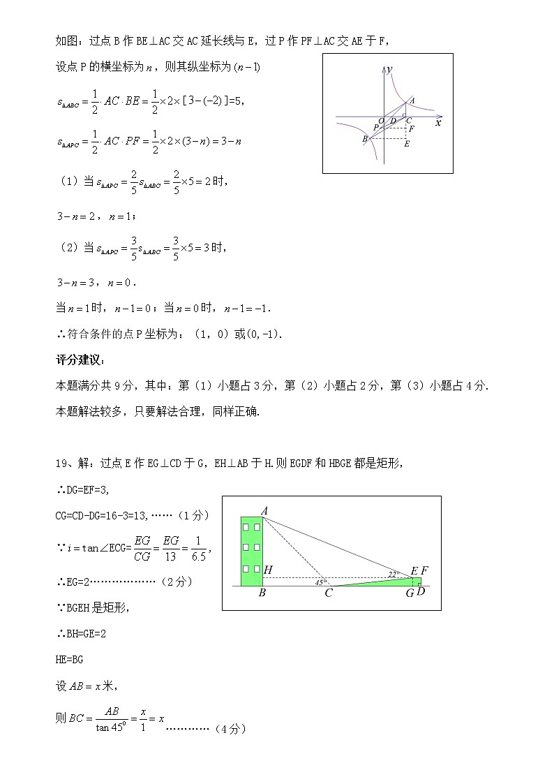 2022年九年级第一次文化素质调研数学作业参考答案及评分细则第3页