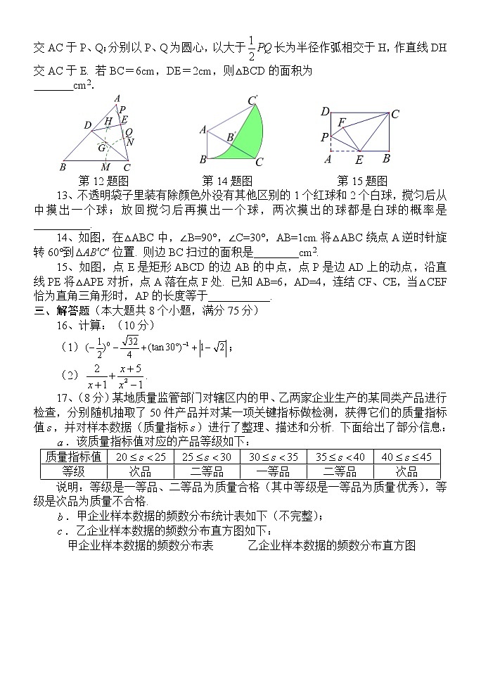 2022年河南省西峡县九年级中考第一次文化素质调研(一模)数学试题第3页