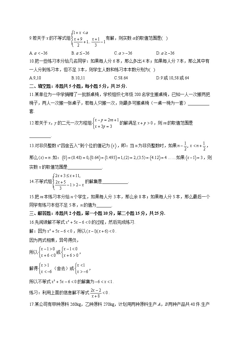 第二章 B卷 能力提升—2021-2022学年北师大版八年级下册数学单元测试AB卷02