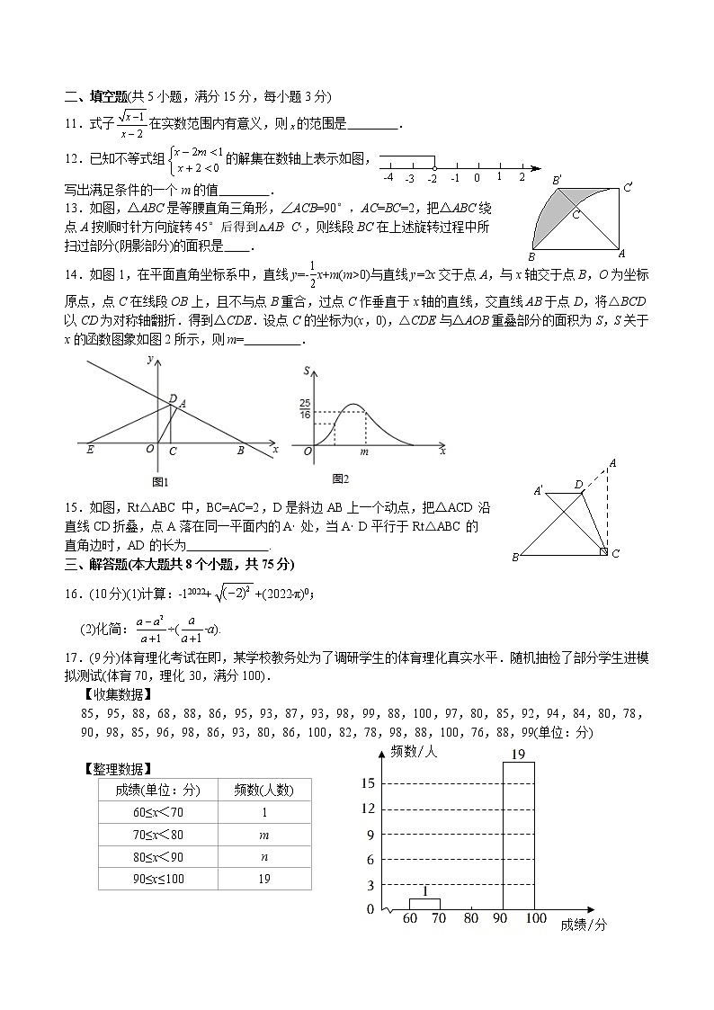 2022年河南省郑州市二模中考模拟数学试题卷(含答案)第3页