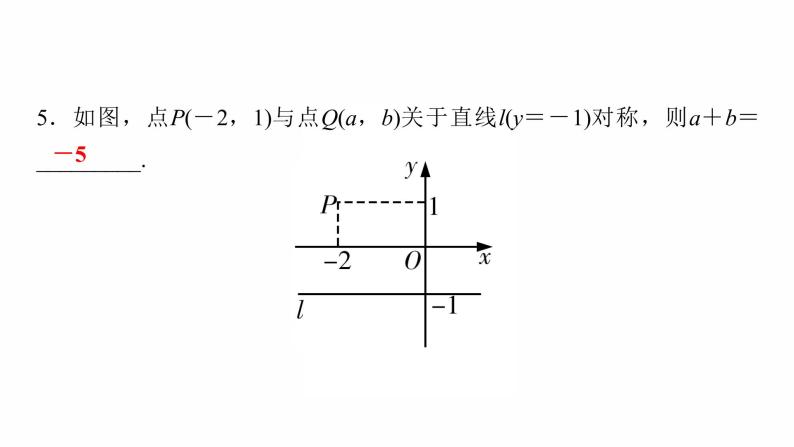 2022年人教版数学中考过关复习　平面直角坐标系、函数及图象课件06