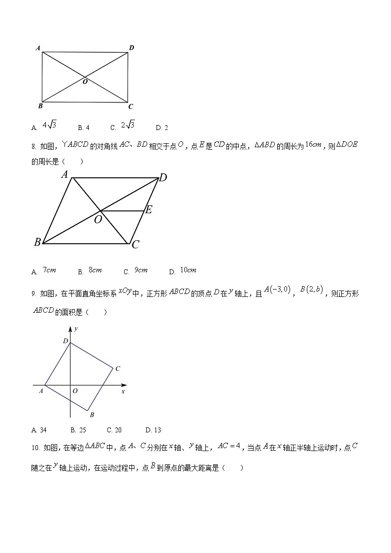 北京市第八中学2021-2022学年八年级下学期期中数学试题(word版含答案)第2页