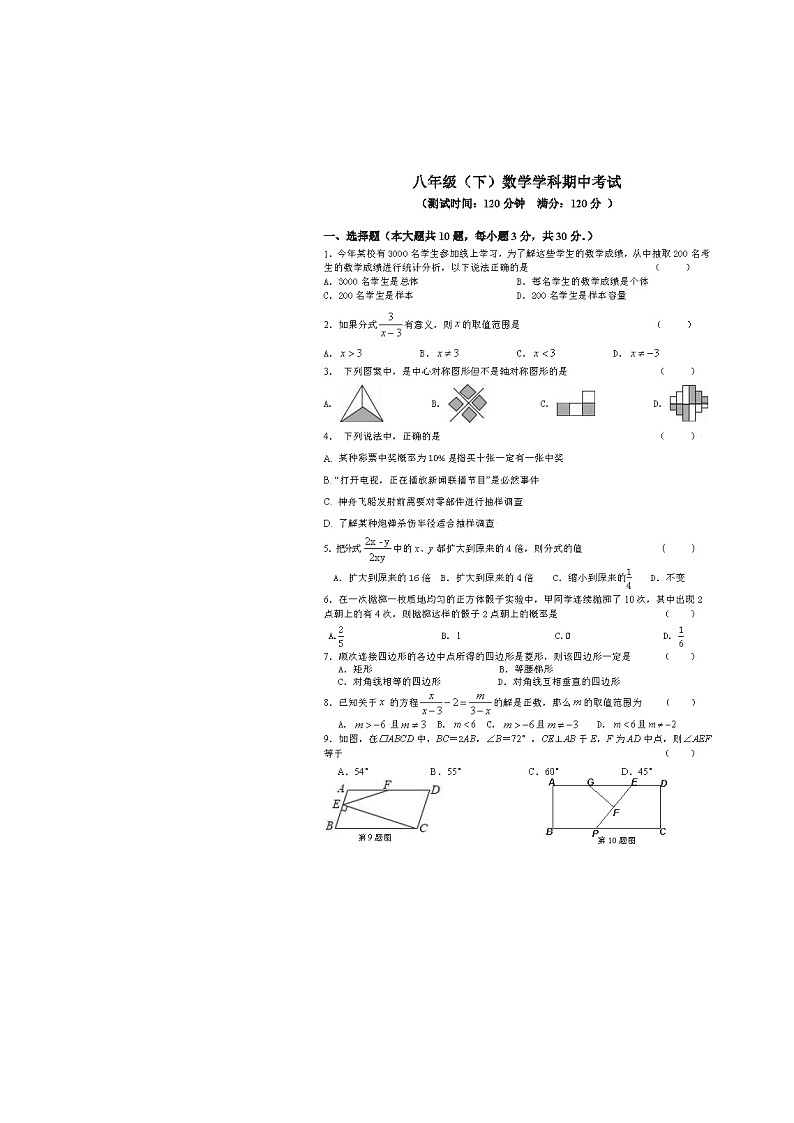 江苏省江阴市华士片2021-2022学年八年级下学期期中考试数学试题(含答案)01