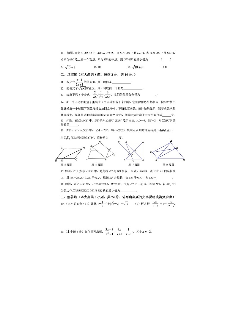 江苏省江阴市华士片2021-2022学年八年级下学期期中考试数学试题(含答案)02