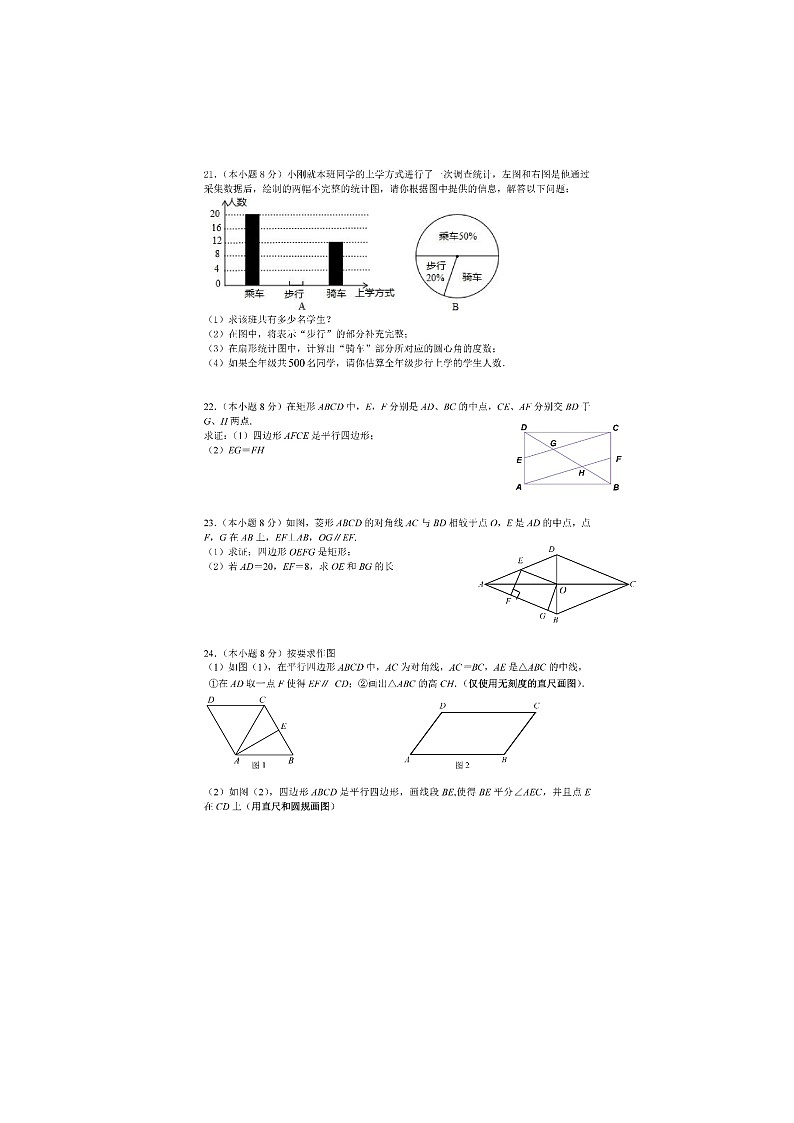 江苏省江阴市华士片2021-2022学年八年级下学期期中考试数学试题(含答案)03