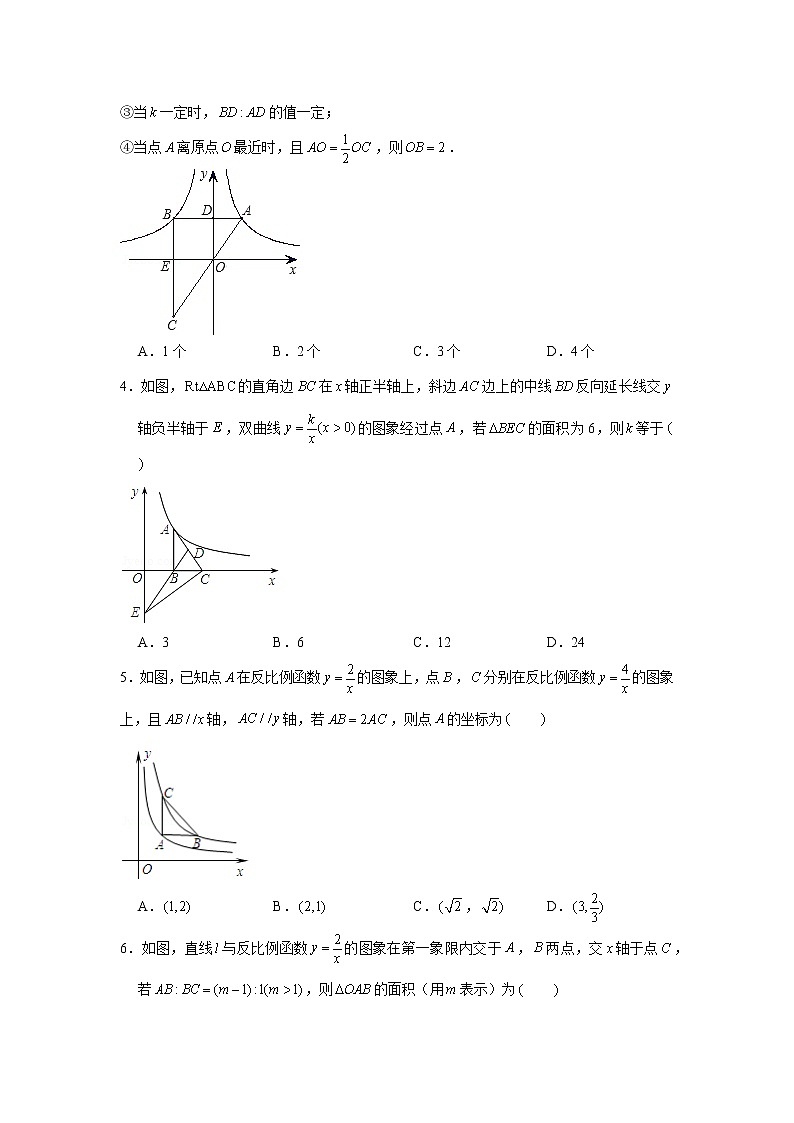 专题02 反比例函数与三角形-冲刺2022年中考数学选填题压轴题专项突破(全国通用)02