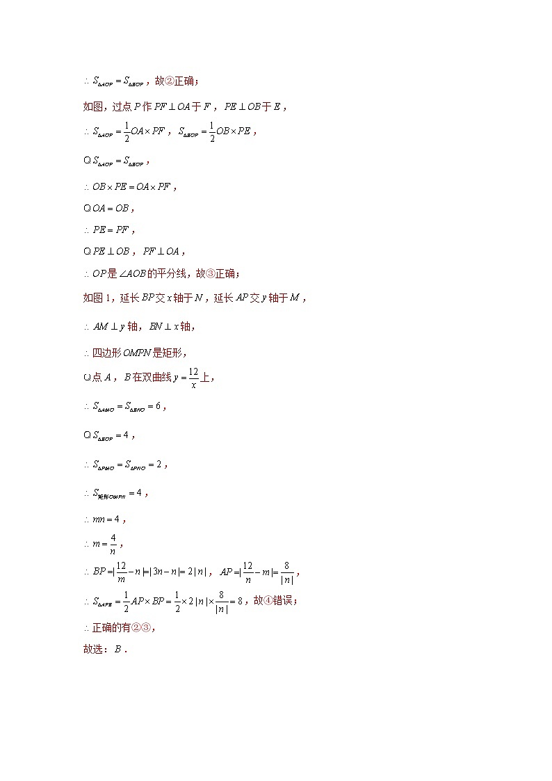 专题02 反比例函数与三角形-冲刺2022年中考数学选填题压轴题专项突破(全国通用)02