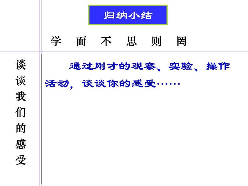 苏科版七年级下册数学课件 12.2证明第7页